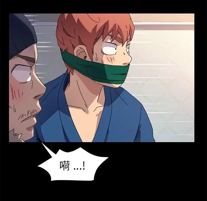 乖乖上鉤第68話