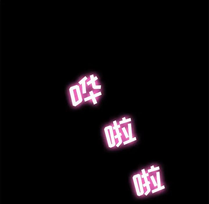 乖乖上钩第69话