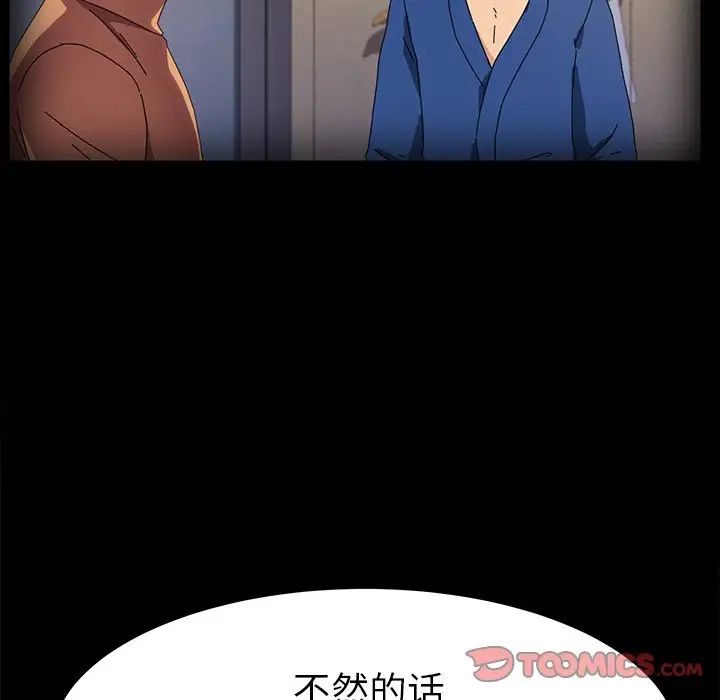 乖乖上钩第69话