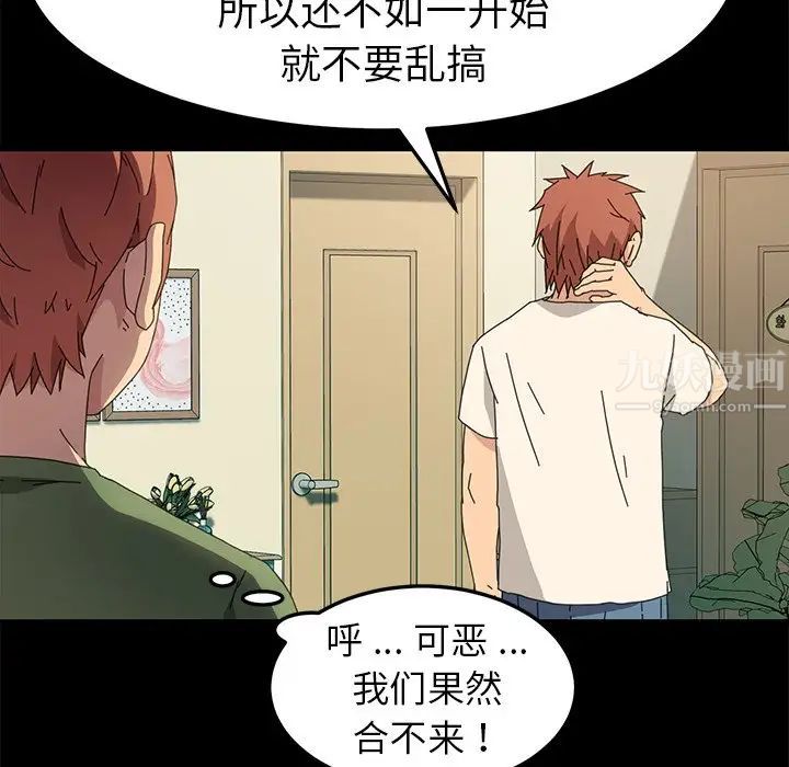 乖乖上钩第69话