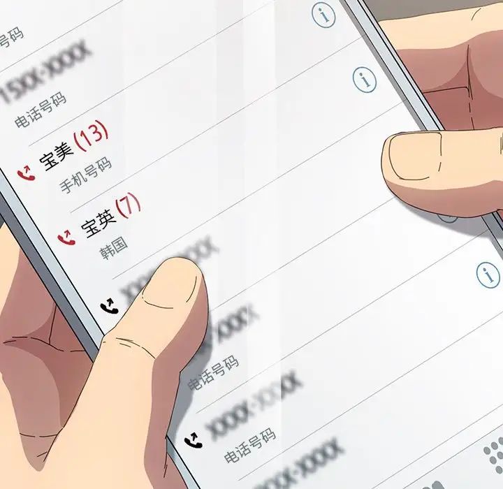 乖乖上鉤第69話