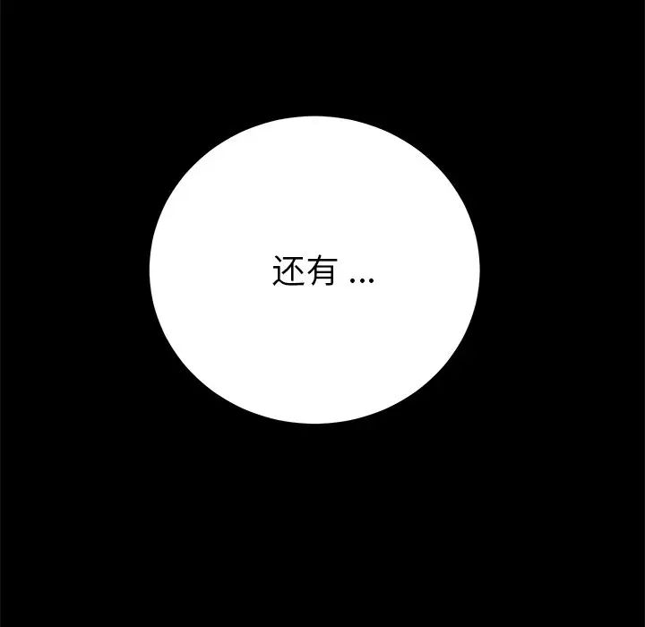乖乖上钩第70话-最终话