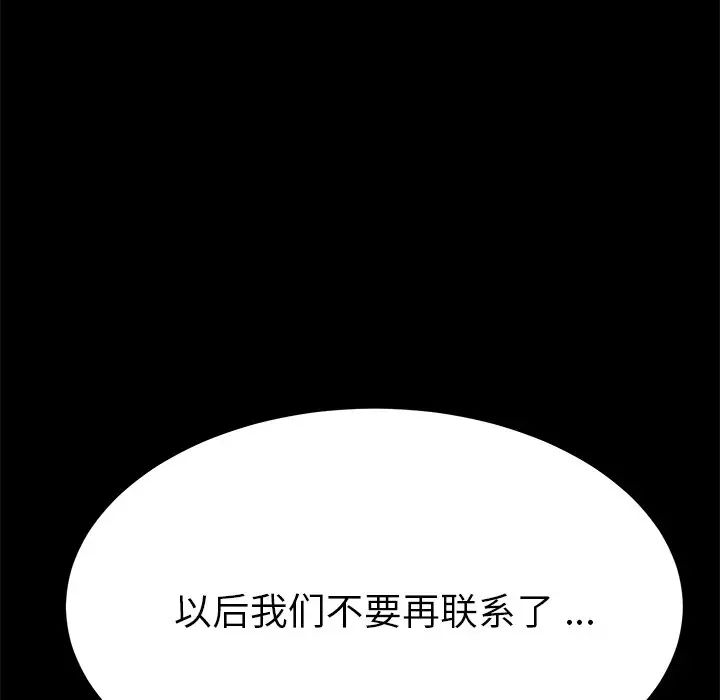 乖乖上鉤第70話-最終話