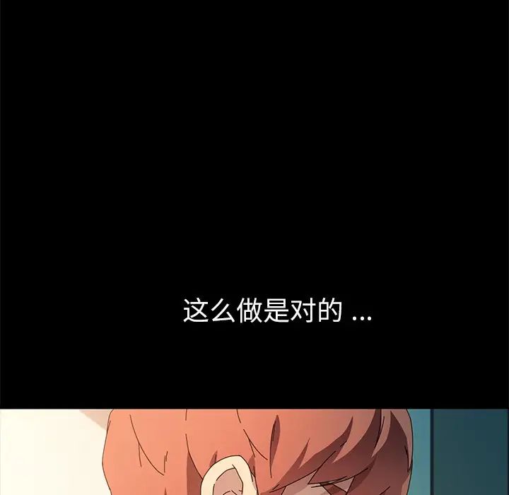 乖乖上钩第70话-最终话