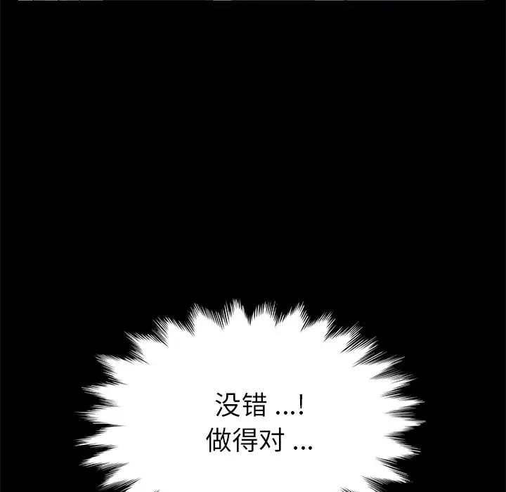 乖乖上鉤第70話-最終話