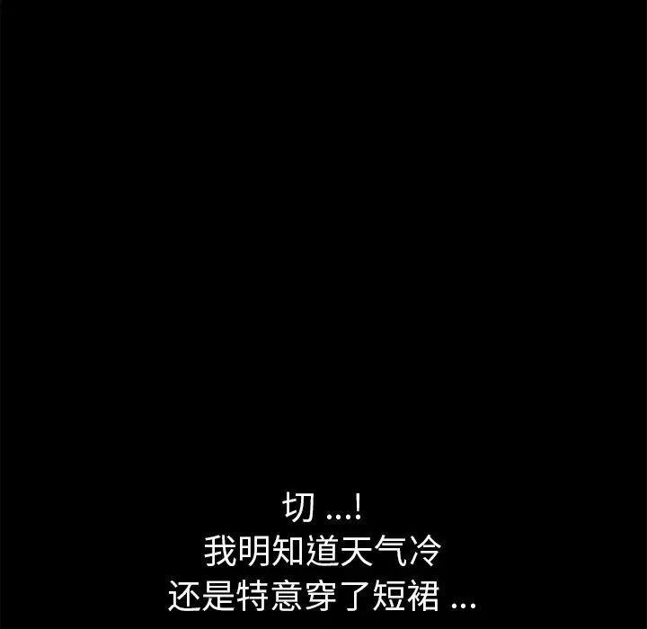 乖乖上钩第70话-最终话