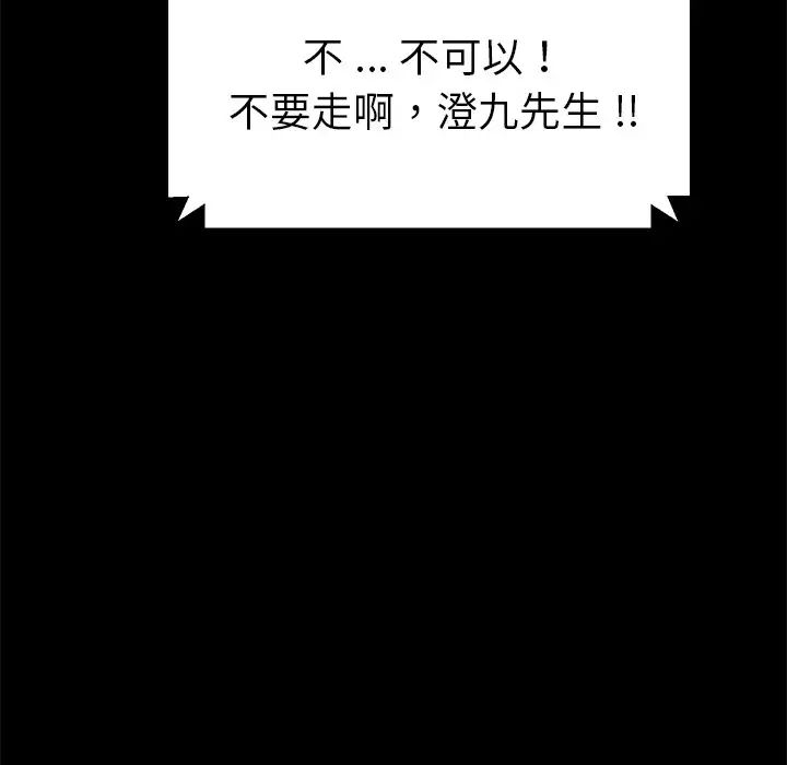 乖乖上钩第70话-最终话