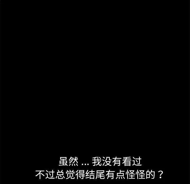 乖乖上钩第70话-最终话