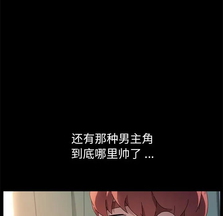 乖乖上钩第70话-最终话