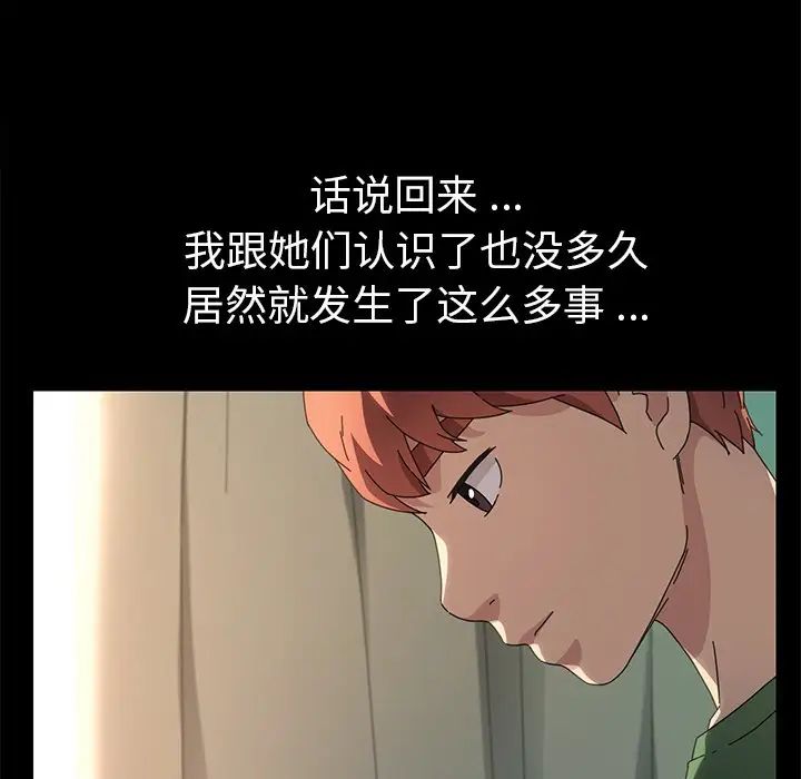 乖乖上鉤第70話-最終話