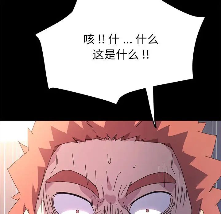 乖乖上钩第70话-最终话