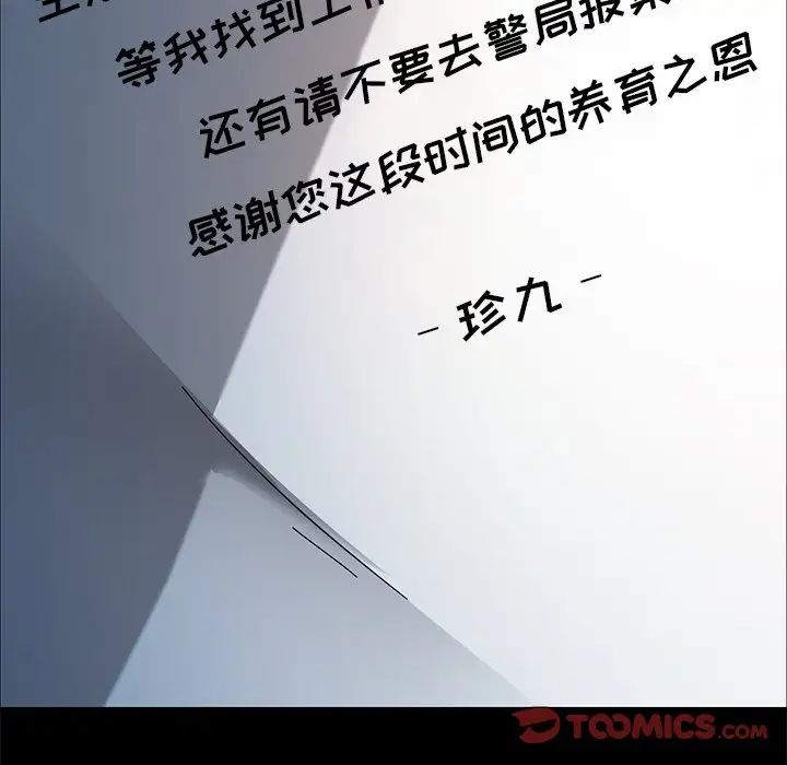 乖乖上钩第70话-最终话