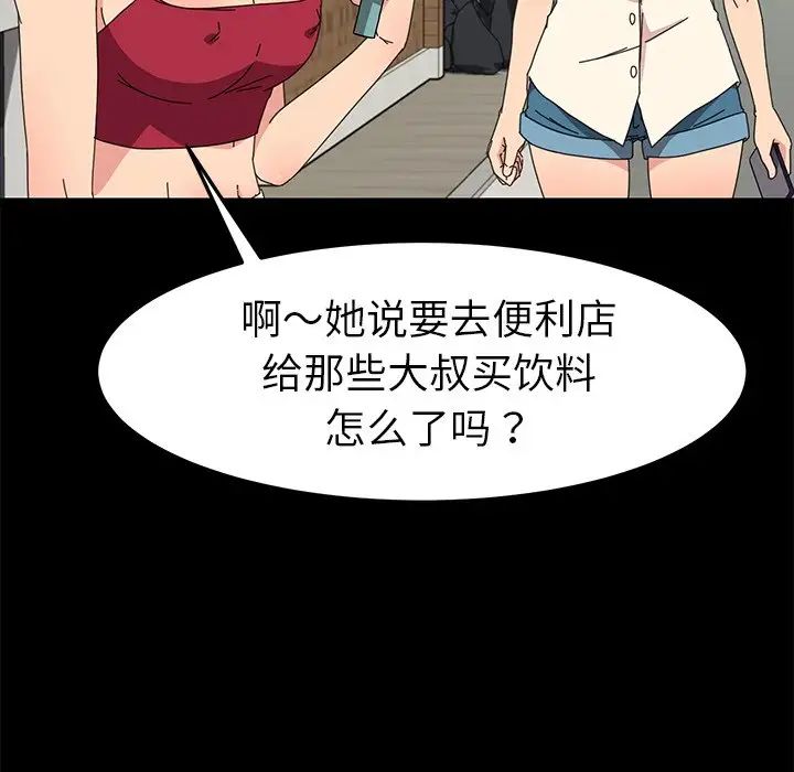 乖乖上鉤第70話-最終話