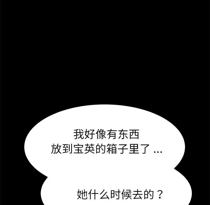 乖乖上钩第70话-最终话