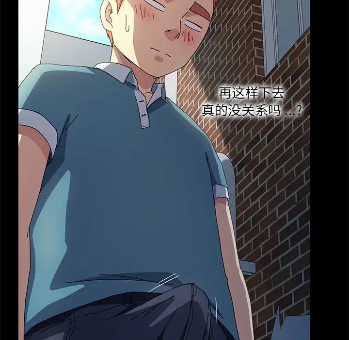 乖乖上钩第70话-最终话