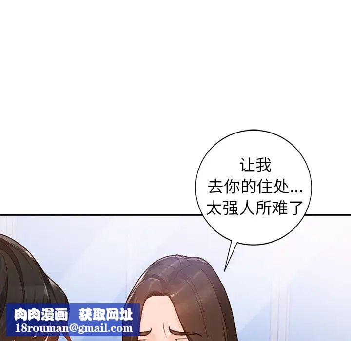 小镇上的女人们第2话