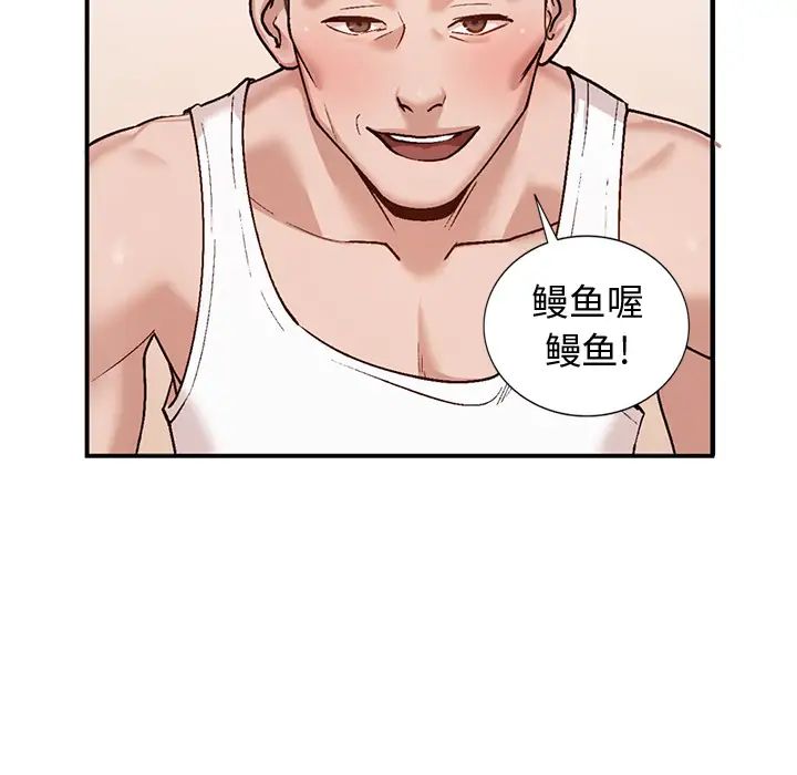 小镇上的女人们第2话