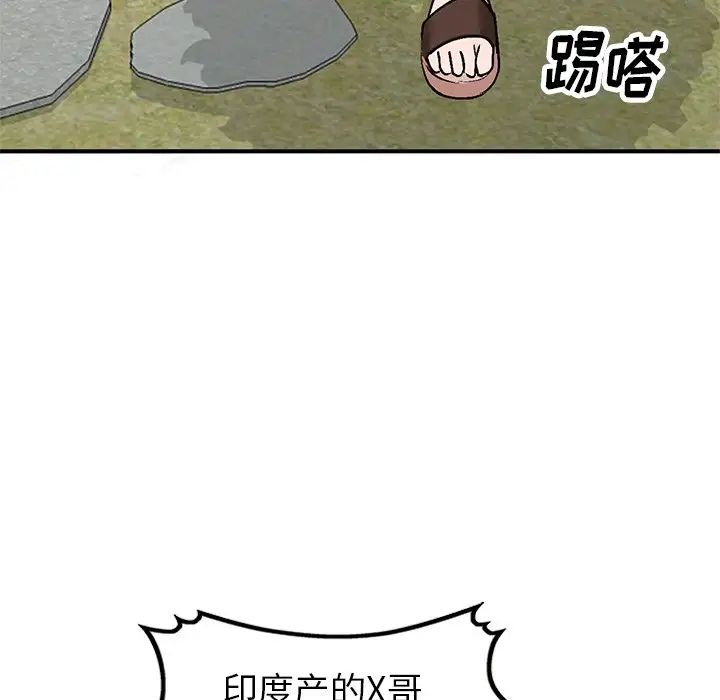 小鎮上的女人們第3話