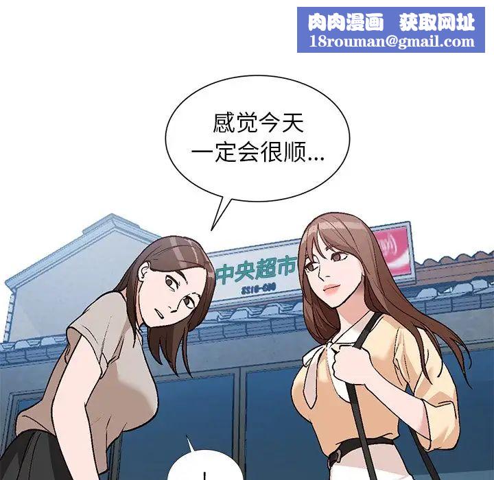 小镇上的女人们第4话