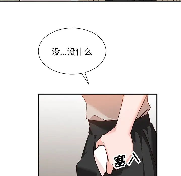 小鎮上的女人們第4話