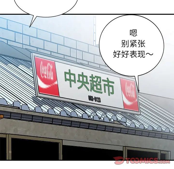 小鎮上的女人們第4話