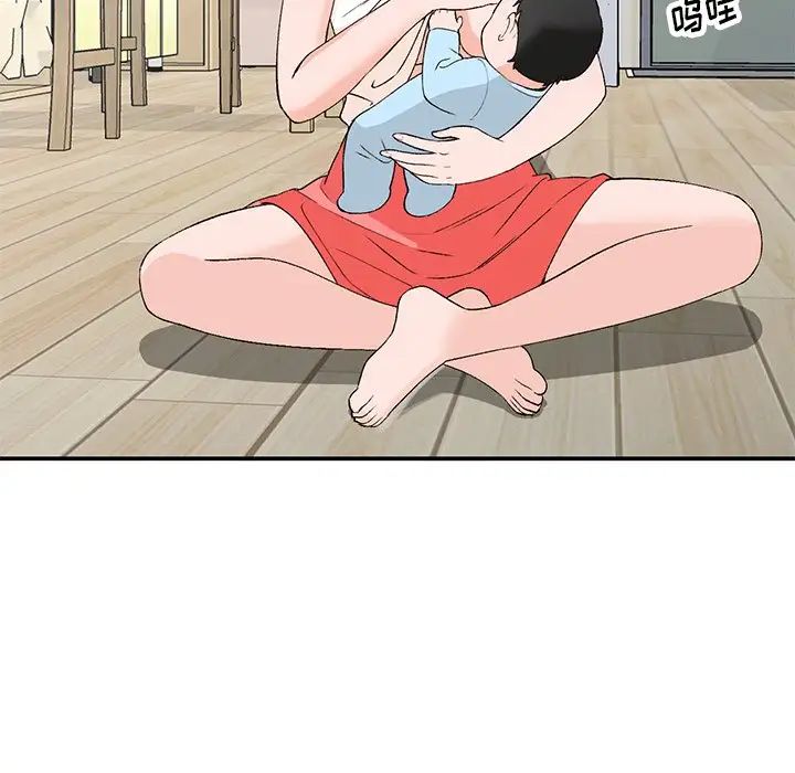 小鎮上的女人們第4話