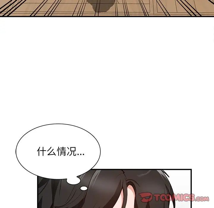 小鎮上的女人們第6話