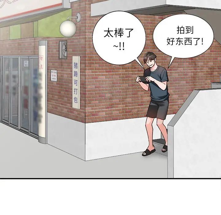 小鎮上的女人們第6話