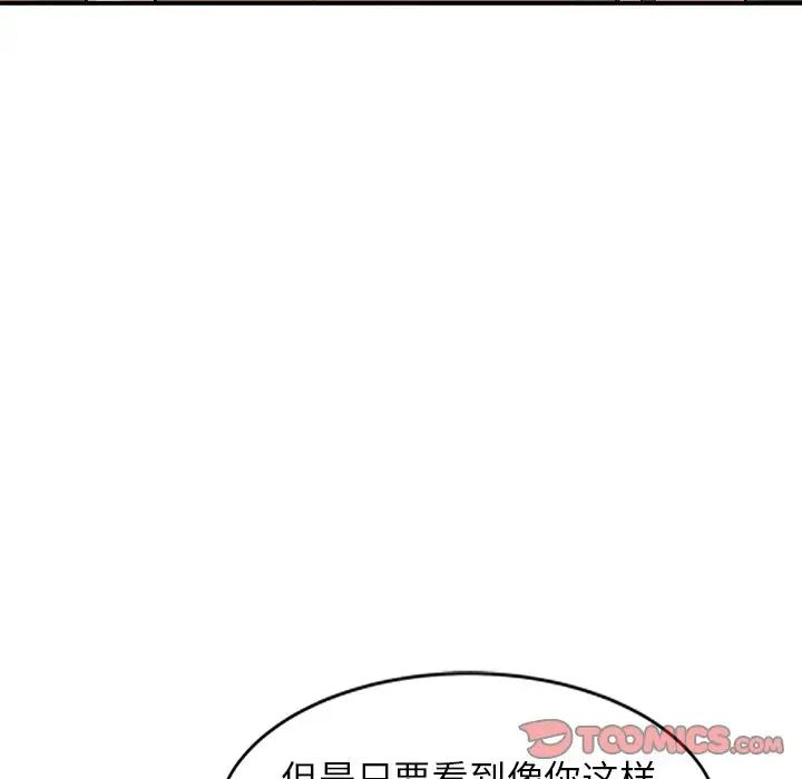 小镇上的女人们第7话