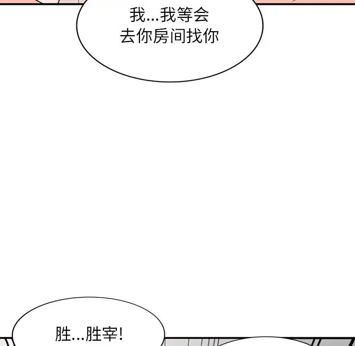 小镇上的女人们第8话