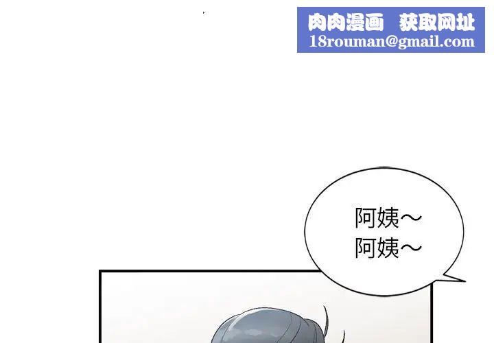 小镇上的女人们第10话