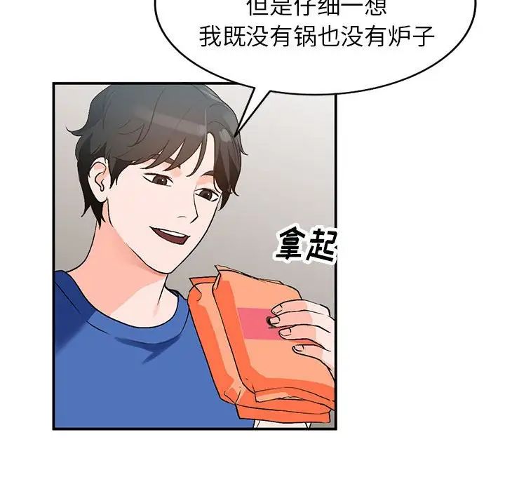 小鎮上的女人們第10話