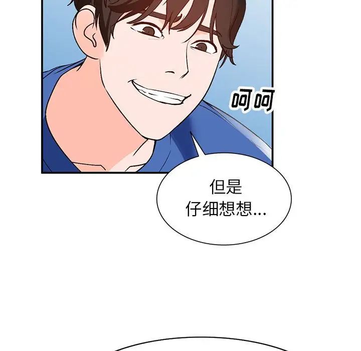 小鎮上的女人們第10話