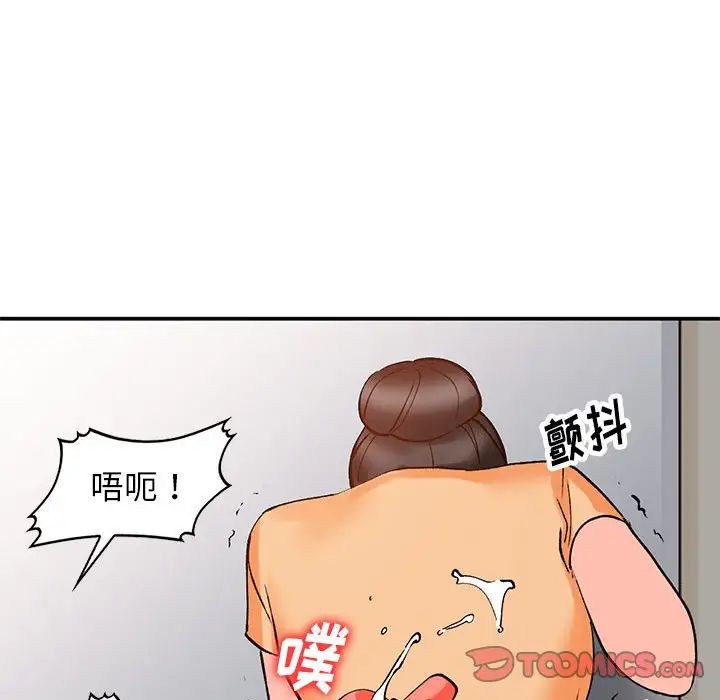 小镇上的女人们第11话