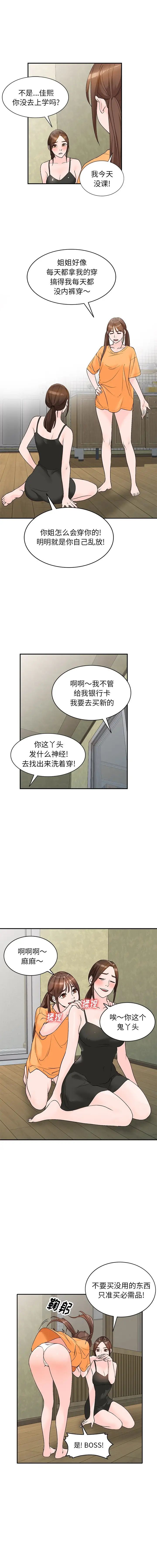 小鎮上的女人們第12話