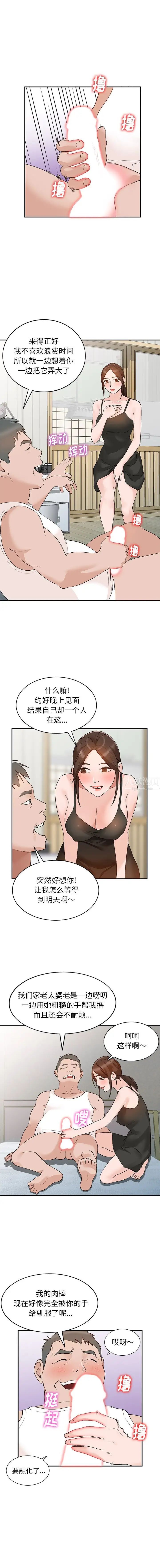 小镇上的女人们第12话