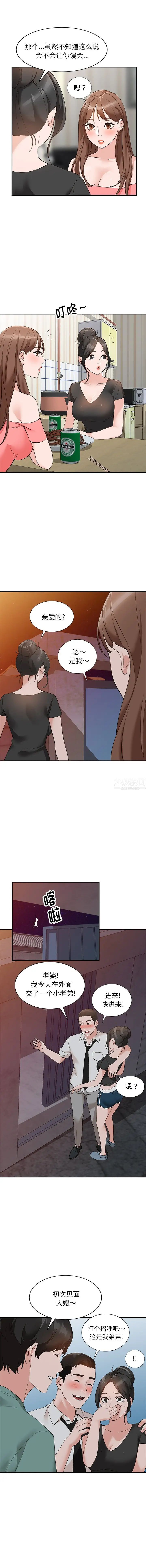 小鎮上的女人們第13話