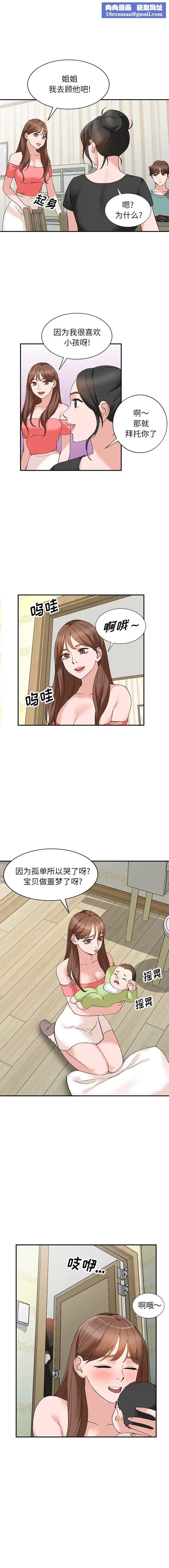 小镇上的女人们第14话