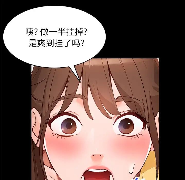 小鎮上的女人們第16話