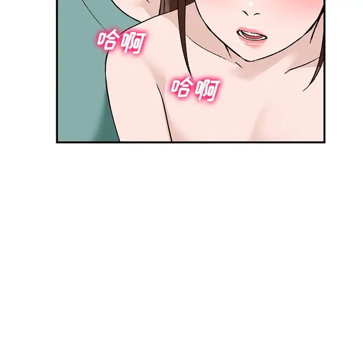 小镇上的女人们第16话