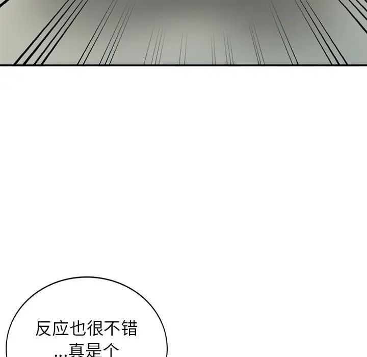 小鎮上的女人們第16話