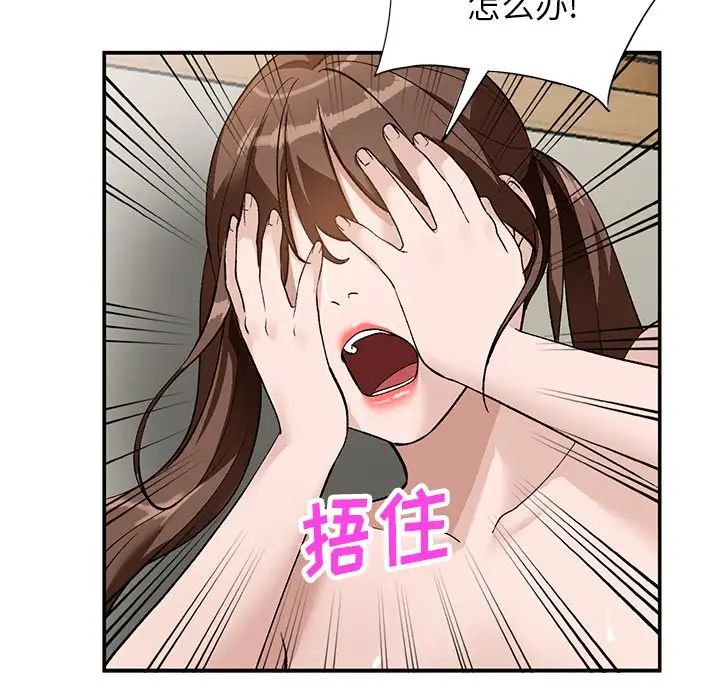 小镇上的女人们第16话