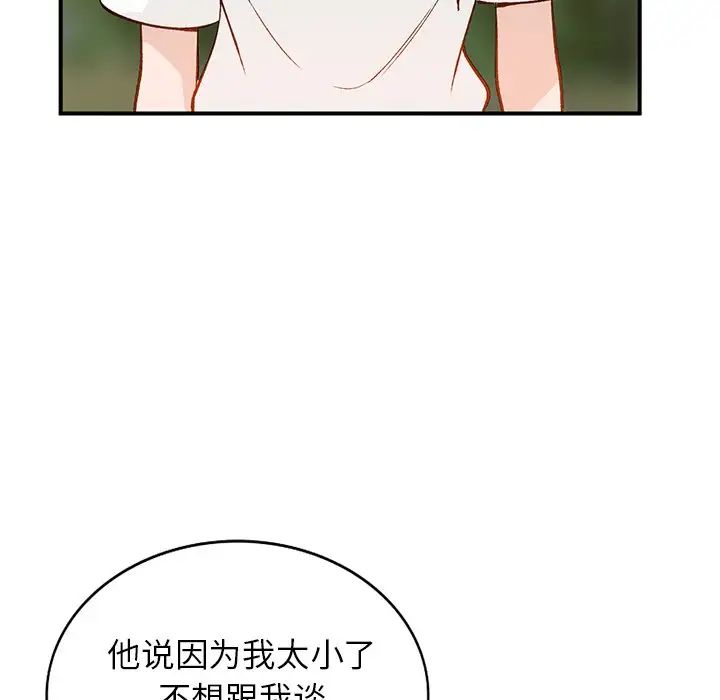 小鎮上的女人們第17話