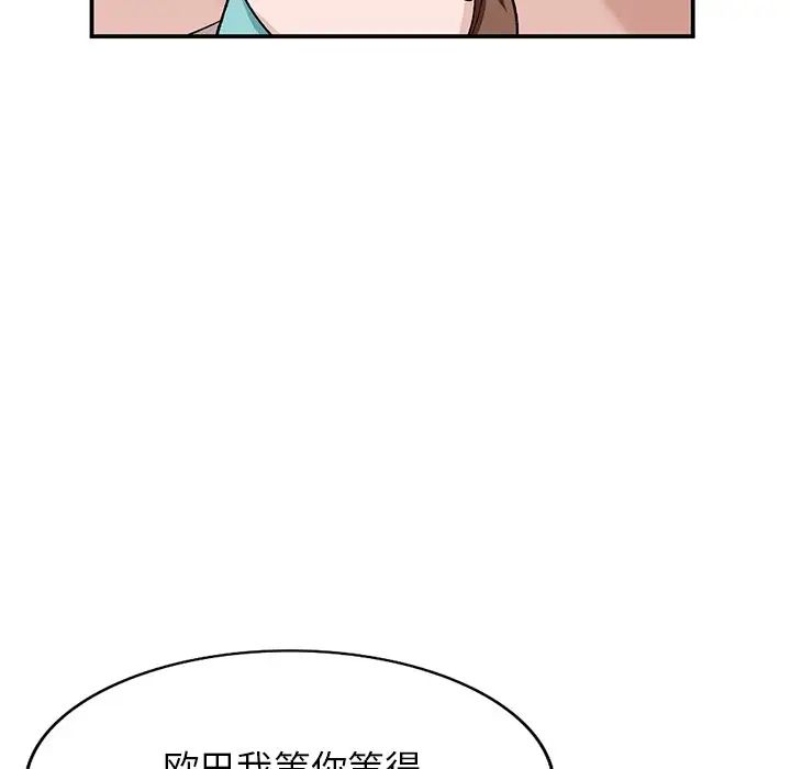 小镇上的女人们第17话