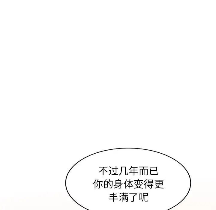 小镇上的女人们第17话