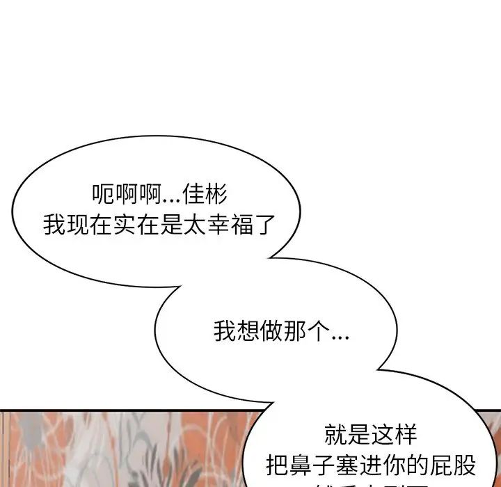 小鎮上的女人們第18話