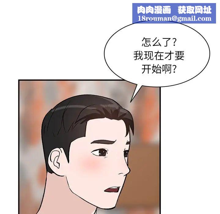 小鎮上的女人們第18話