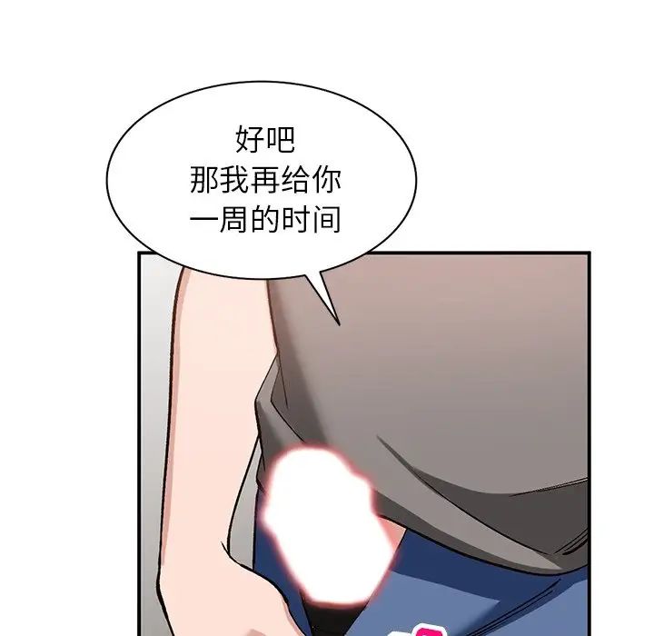 小鎮上的女人們第19話