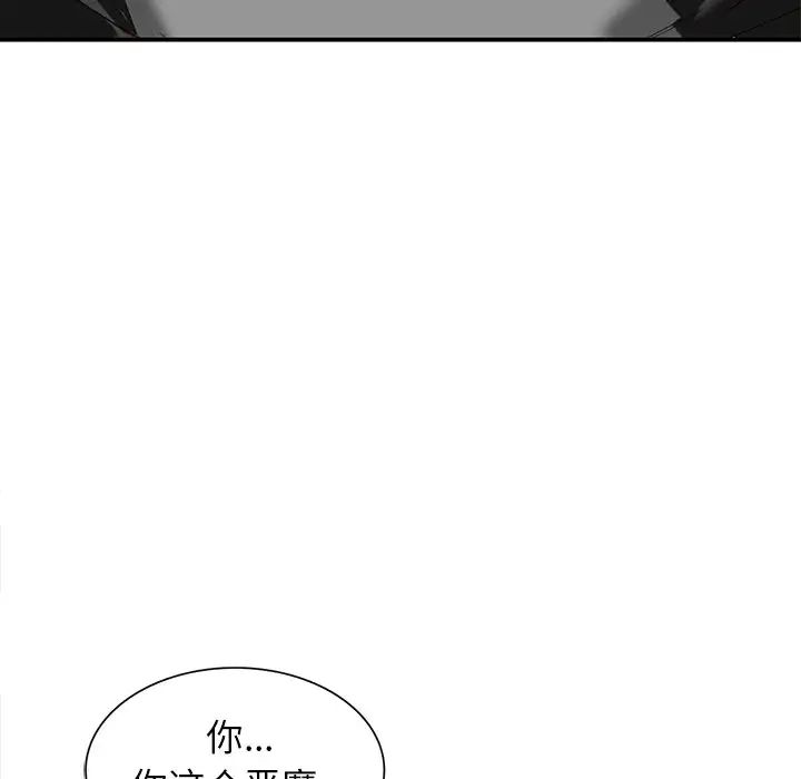 小鎮上的女人們第19話