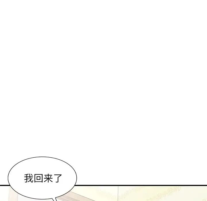 小鎮上的女人們第19話